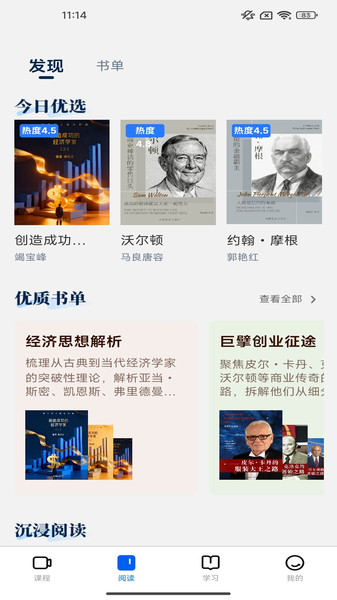 侻时刻手机版图1