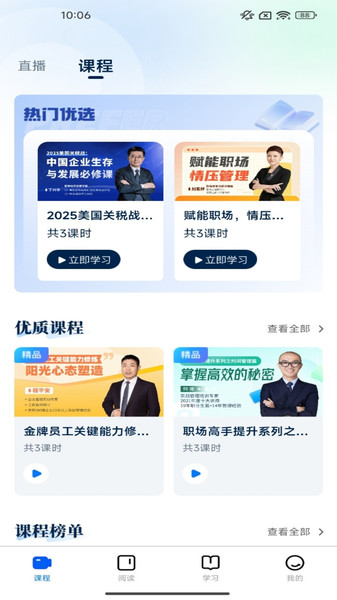 侻时刻手机版图3
