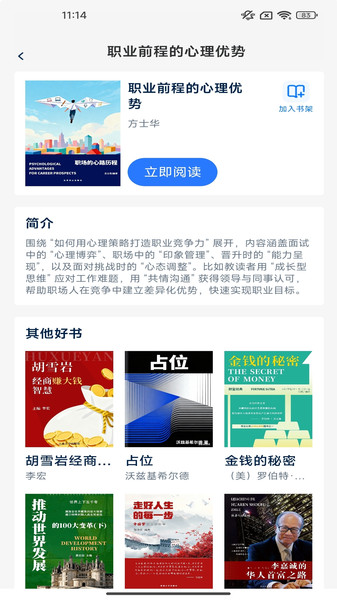 侻时刻手机版图4