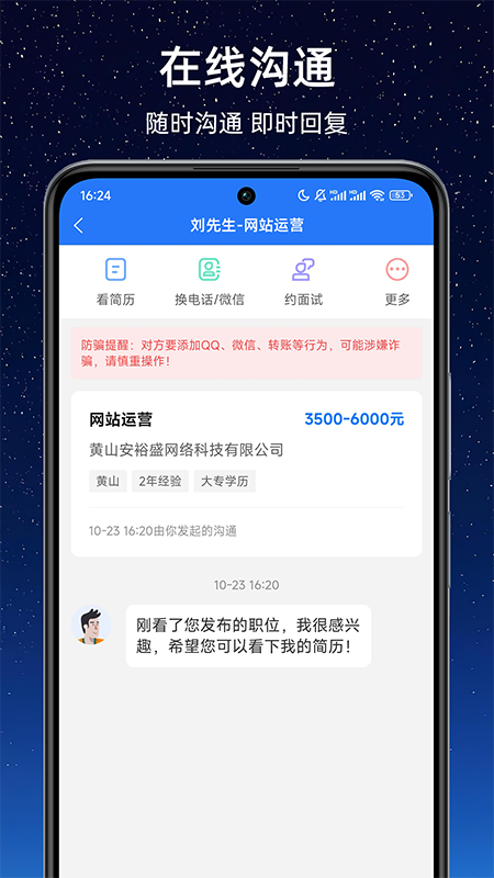 太平好工作安卓官方版