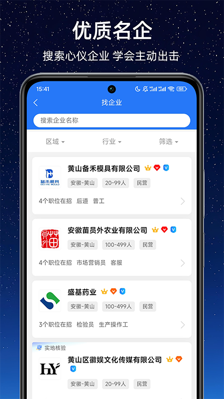 太平好工作安卓官方版