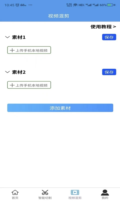起号大师去重混剪工具箱通用版