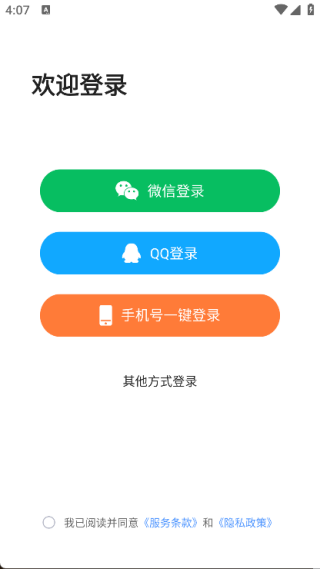 有声阅读官方版
