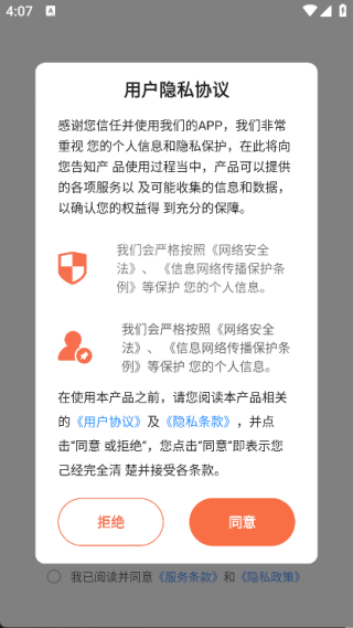 有声阅读官方版