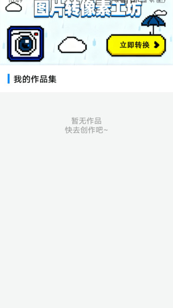 Aseprite像素画手机版
