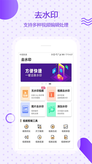 万能去水印官方最新版图3