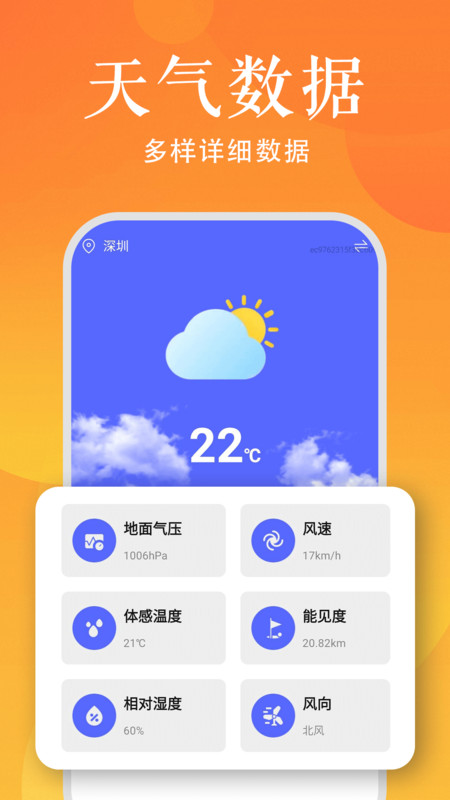 时光日程规划官方正版