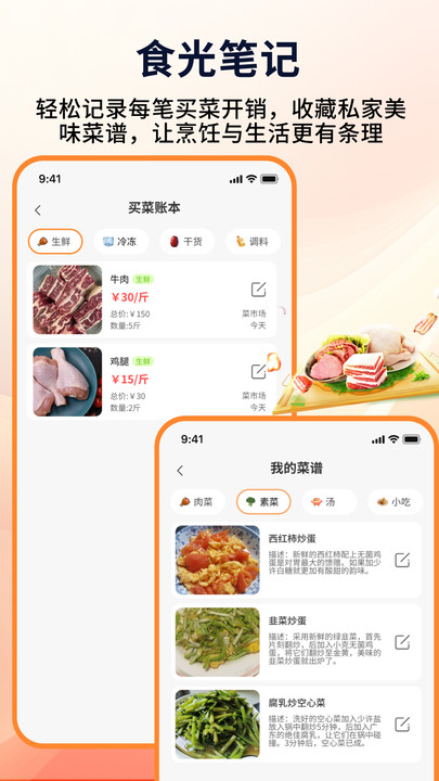好运来菜市场直装版(1)