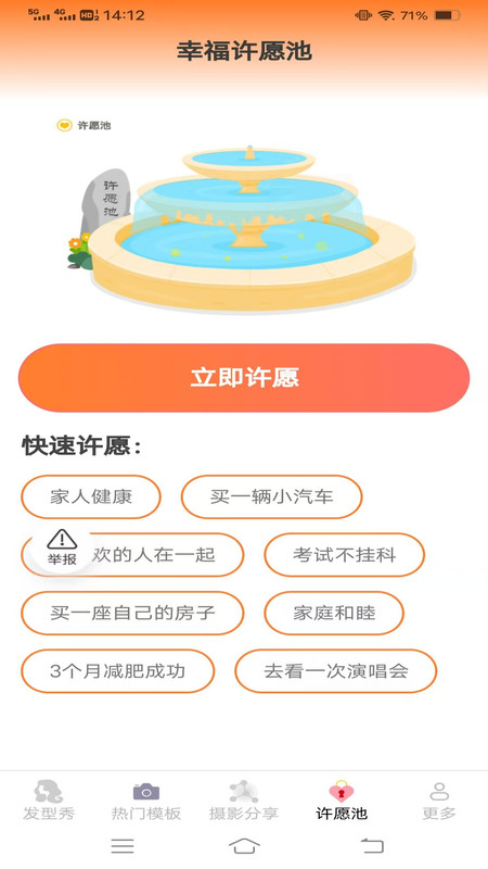 美颜速拍相机安卓免费版图2