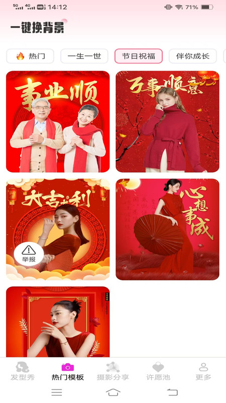美颜速拍相机安卓免费版图3