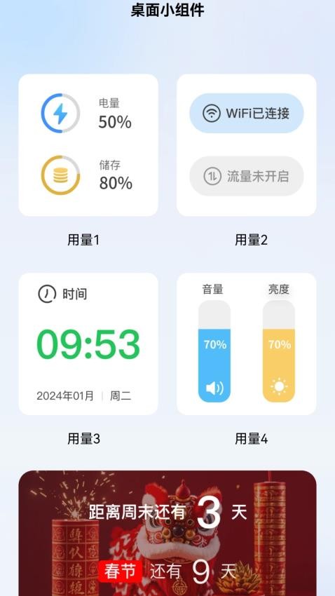 智控WiFi安卓官方版