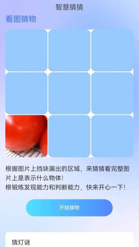 智控WiFi安卓官方版