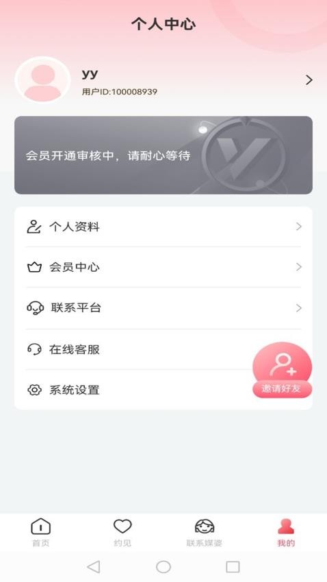 天使之约(1)