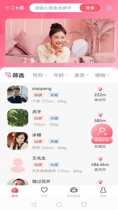 天使之约(2)