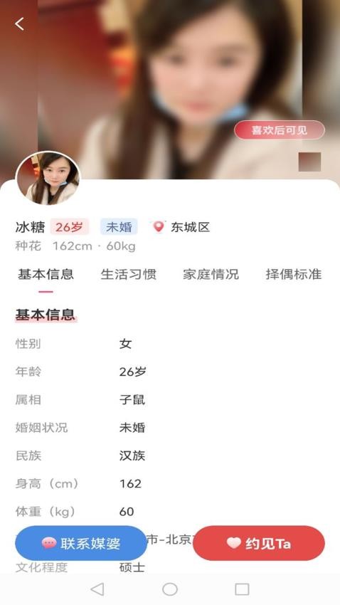 天使之约(3)