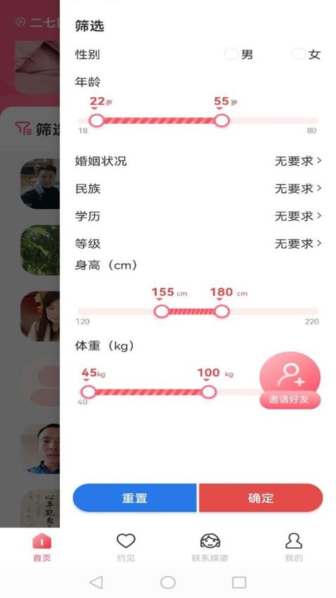 天使之约(4)