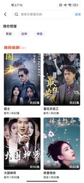 利是剧场免费版图4