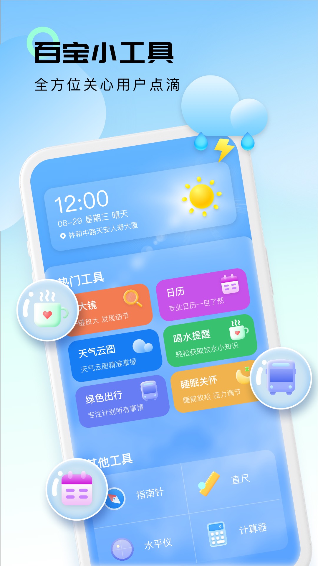 5G卫星云图天气官方版图1