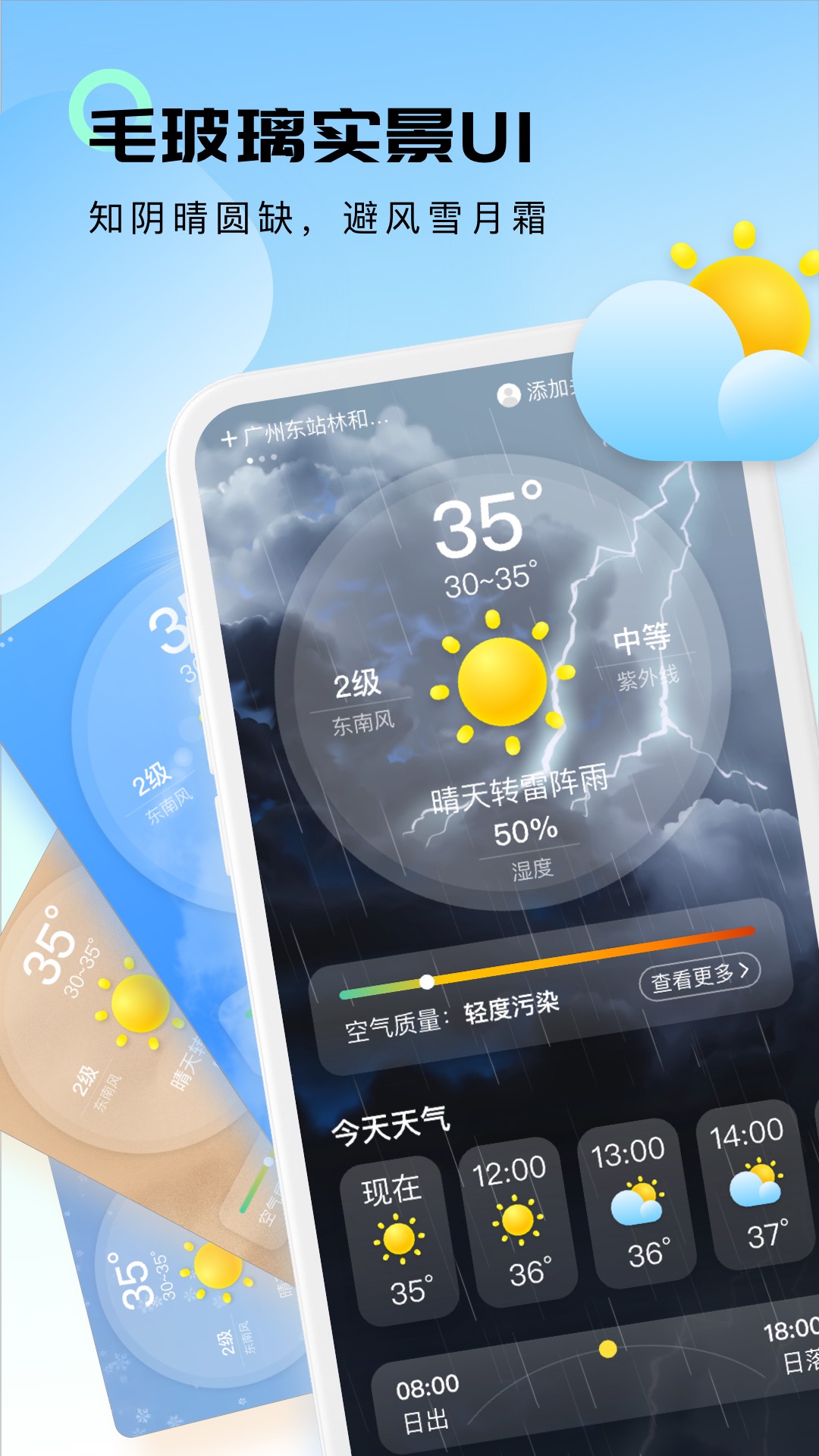 5G卫星云图天气官方版图2
