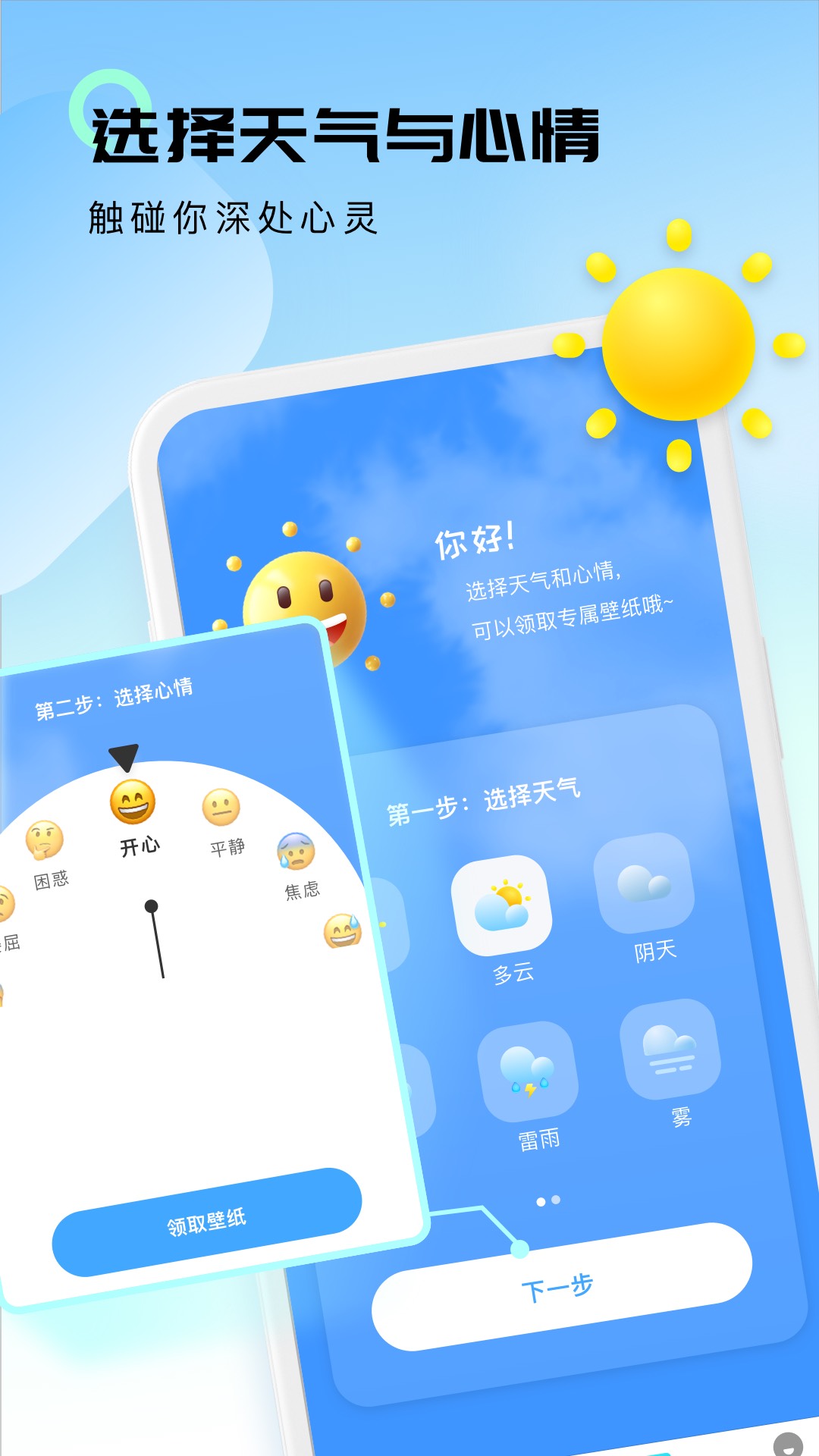 5G卫星云图天气官方版图4