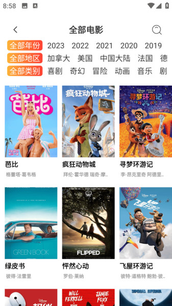 陪你看安卓官方版图4