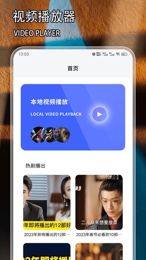 泡泡聚看影单安卓直装版图2