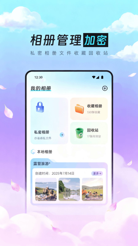 时光花笺手机免费版(1)