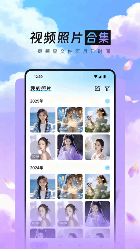 时光花笺手机免费版(2)