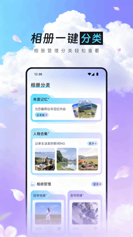 时光花笺手机免费版(4)
