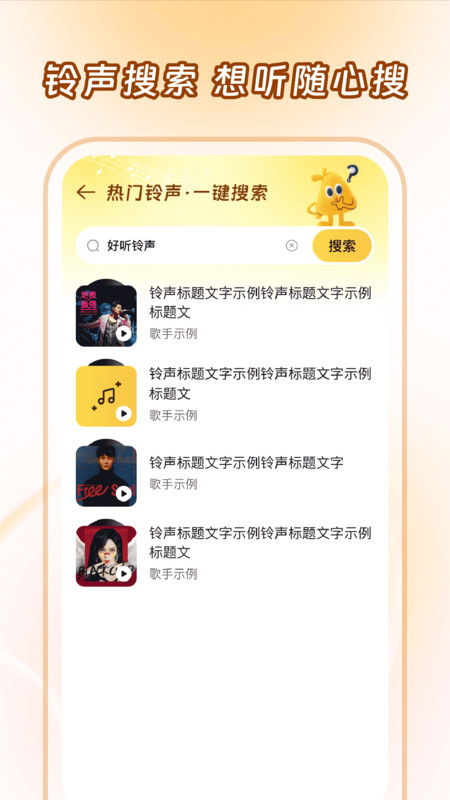 炫酷来电铃声最新免费版图2