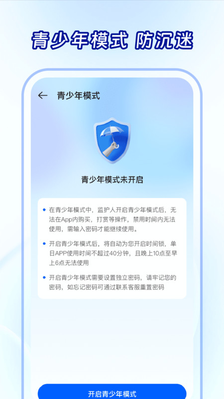 炫酷来电铃声最新免费版图4