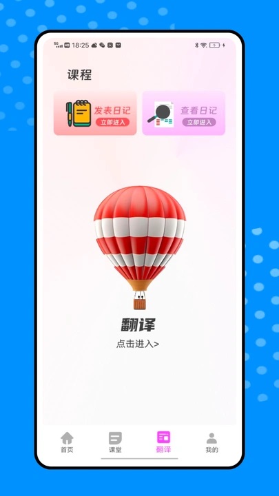 乐一番手机免费版图1