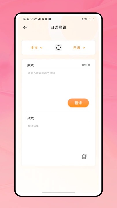 乐一番手机免费版图2
