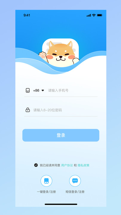 PushDog推送狗安卓直装版图2