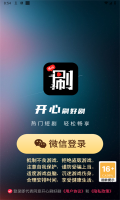 开心刷好剧免费版图3