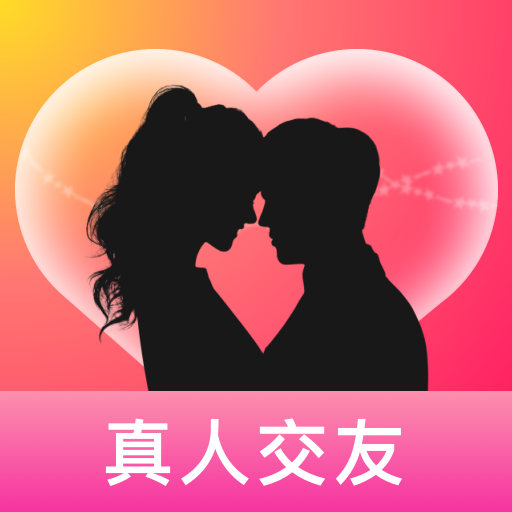单身聊天约会直装版