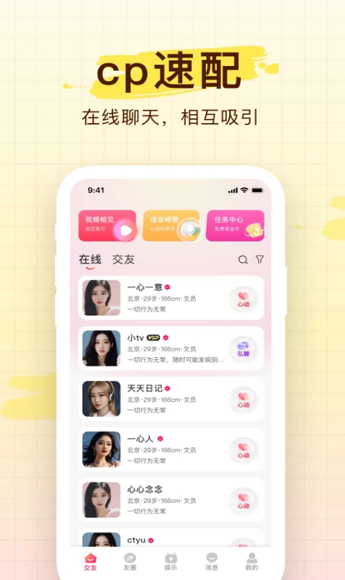 单身聊天约会直装版(1)