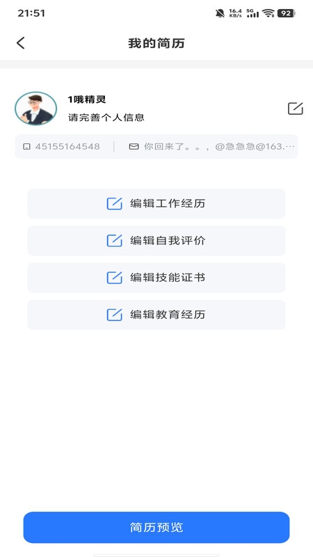 附近零工每天结手机最新版图4