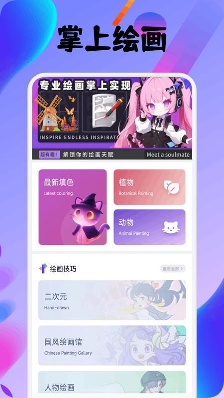 指尖派绘创原版图2
