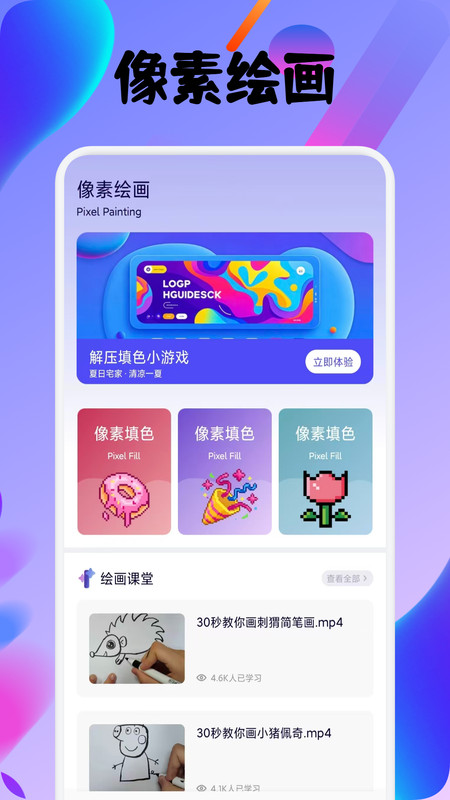 指尖派绘创原版图4