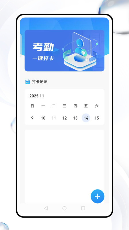 简道云管理安卓免费版