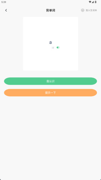 母语感官方最新版