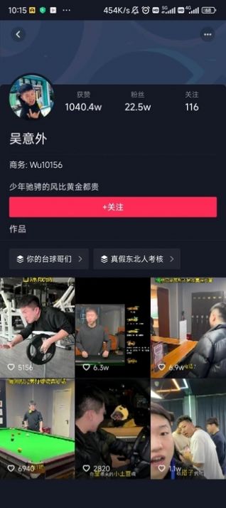 来看刷刷乐手机版(1)