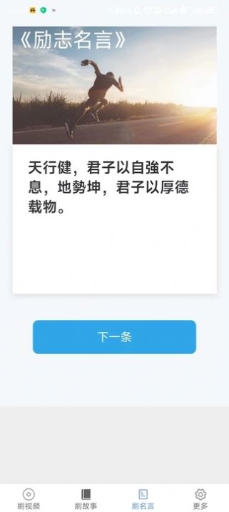 来看刷刷乐手机版(3)