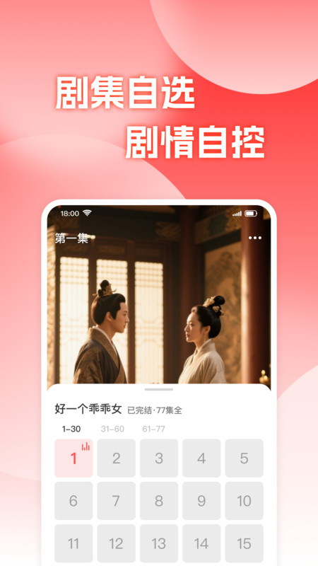 看看短剧手机最新版图2