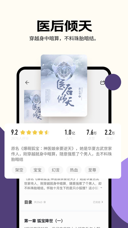 沐香免费原版