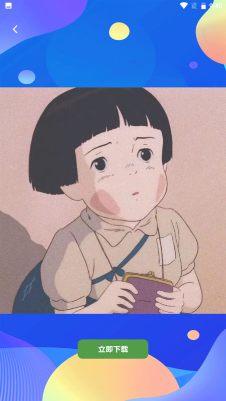 漫趣二次元安卓免费版