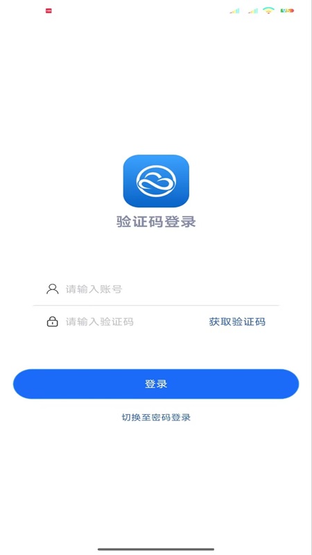 冀气象安卓直装版图2