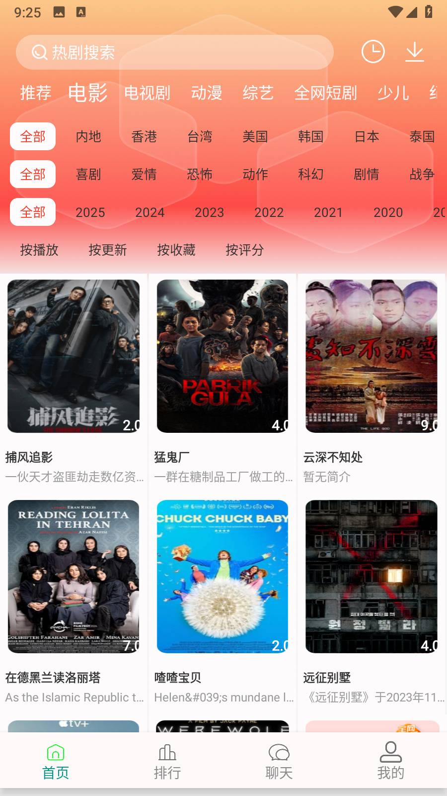 天涯影视(1)