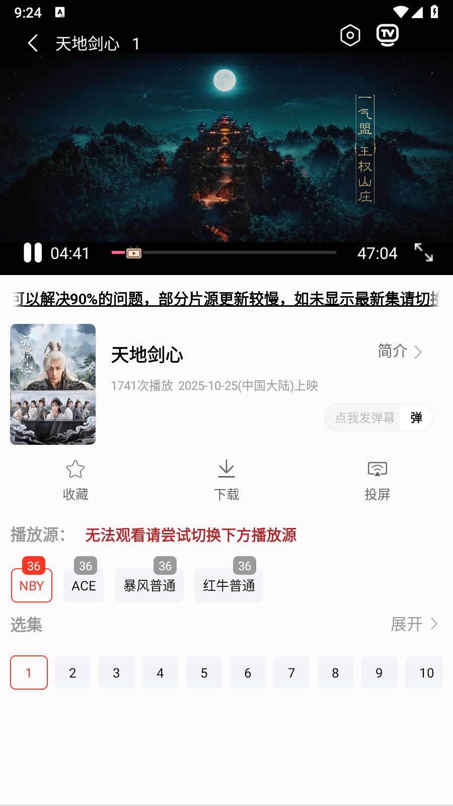天涯影视(2)